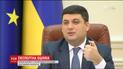 Експерти вважають, що очолюваний Гройсманом уряд упорався з поставленими завданнями