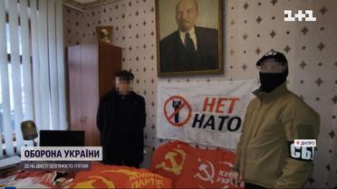Чекали окупантів із портретом Леніна – СБУ затримала представників заборонених політичних партій