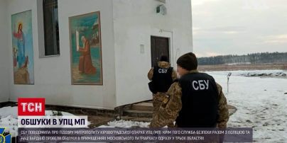 Московській патріархат під пильним оком: обшуки СБУ у церквах у трьох областях