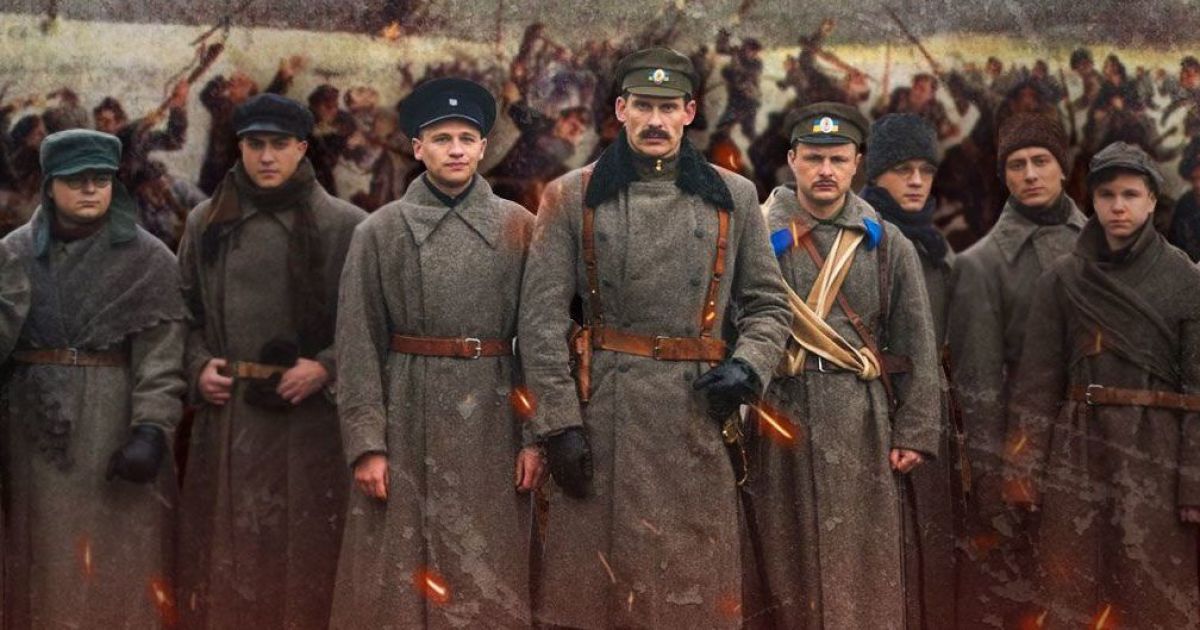 Фільм "Крути 1918": голова пухне