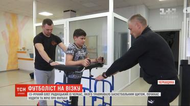Родители спинальника вместо зарубежной реабилитации сына построили восстановительный центр в Черкассах