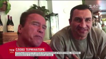 Арнольд Шварценеггер пообіцяв приїхати до Києва