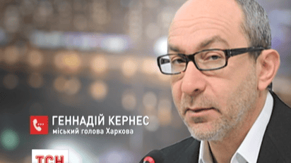 Геннадію Кернесу оголосили підозру у скоєнні злочинів