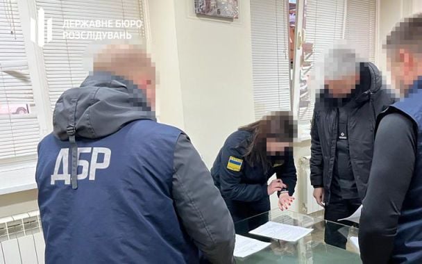 © Державне бюро розслідувань