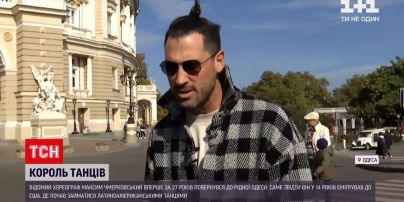 Новости Украины Максим Чмерковский впервые за 27 лет приехал в родную Одессу