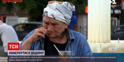 Новости Украины: женщина, которую дети нашли через 21 год, возвращается в родной дом