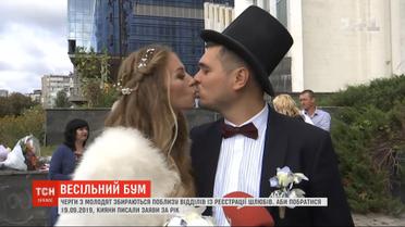 Весільний ажіотаж трапився у столичних РАЦСах через симетричну дату 19.09.19