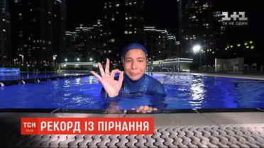 На соревнованиях во Франции 30-летняя харьковчанка завоевала золото в погружении без ласт на 66 метров