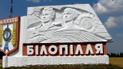 Город Белополье. Фото: mistaua.com