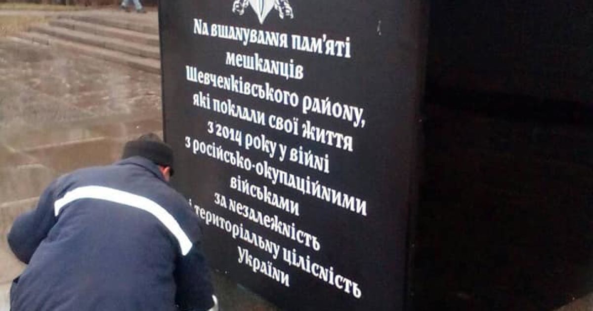 Вандалізм, Київ_1 / © КП з утримання зелених насаджень Шевченківського району Києва