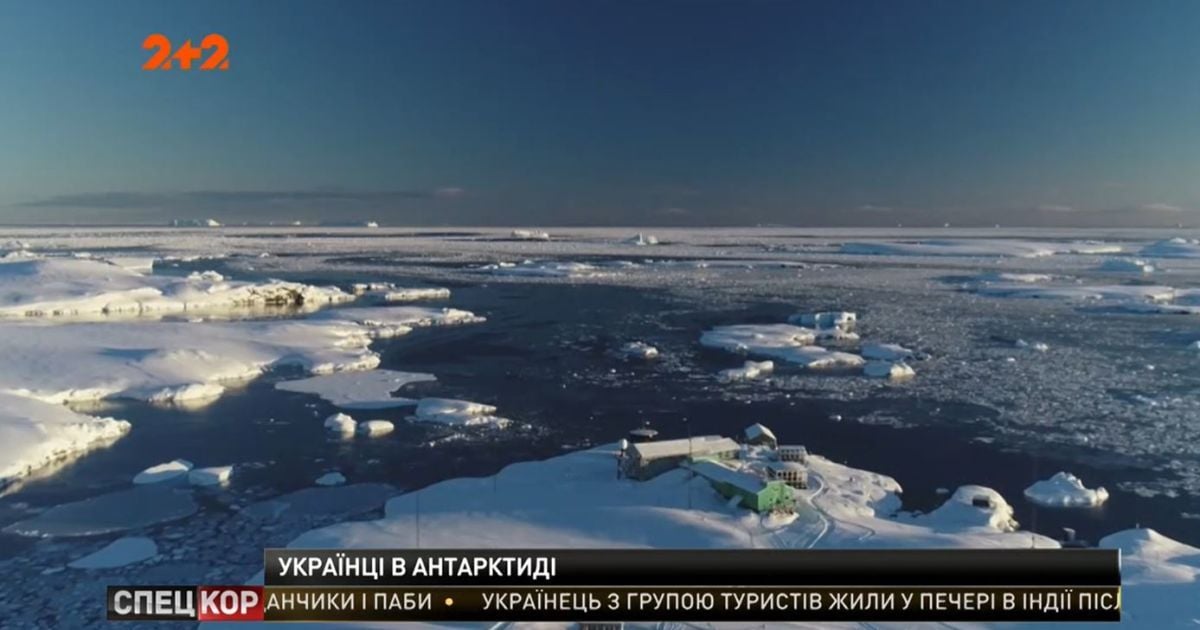 Украинская экспедиция со второй попытки через закрытые границы добралась до Антарктиды