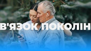 Як допомогти батькам опанувати смартфон і бути завжди на зв'язку