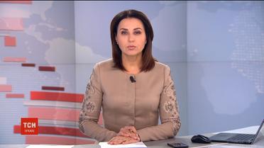 Випуск ТСН.19:30 за 13 грудня 2018 року (повна версія)