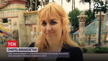 Выпала из окна: в Одессе трагически погибла финансистка 28-й мотопехотной бригады