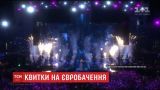 Квитки на "Євробачення" в Києві вже у продажу