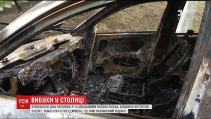 Власник автомобілів, які вибухнули вранці в Києві, заявляє про навмисний підпал
