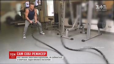 Співак Олег Винник похизувався першим змонтованим власноруч відео