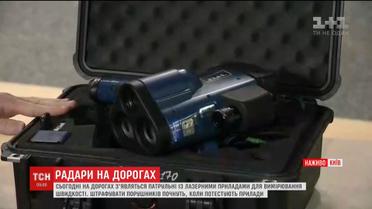 Украинские патрульные начнут использовать радары TruCam
