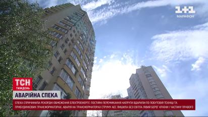 Свет есть только 4 часа в сутки! С чем связаны рекордные ограничения электричества?