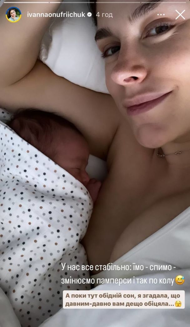 Иванна Онуфрийчук с сыном Адамом / © instagram.com/ivannaonufriichuk