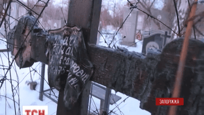 В Запорожье надругались над могилой бойца, погибшего в Донецкой области