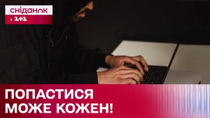 Шахрайські розіграші: чому не можна клікати незнайомі сайти