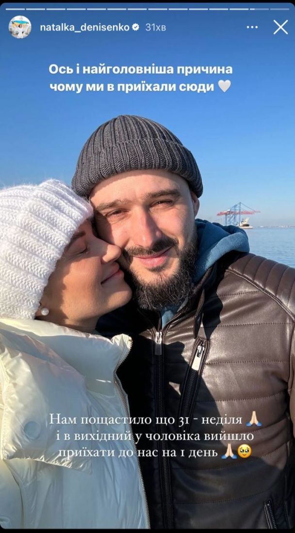 Наталка Денисенко и Андрей Фединчик / © instagram.com/natalka_denisenko