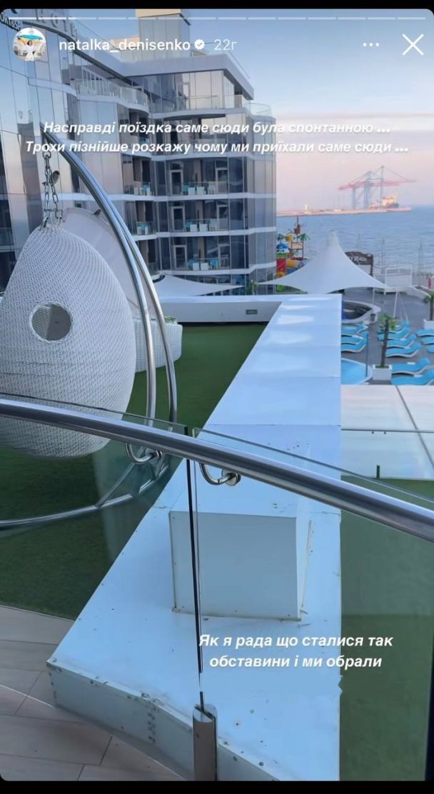 Пост Наталки Денисенко / © instagram.com/natalka_denisenko