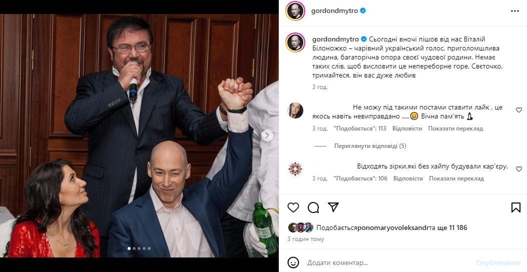 Пост Дмитрия Гордона / © instagram.com/gordondmytro
