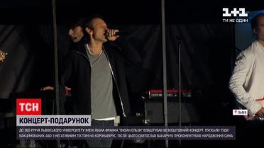 Новости Украины бесплатный концерт "Океана Эльзы" во Львове посетили 10 тысяч человек