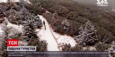 Новости Украины: спасатели Закарпатья ищут туристку, которой стало плохо в Карпатах