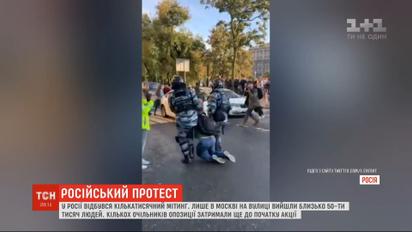 Масовий протест у Росії: майже 50 тисяч людей зібралися мітингувати лише в Москві