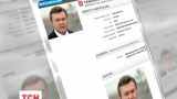 Имена ближайших соратников Януковича исчезли с официального сайта Интерпола