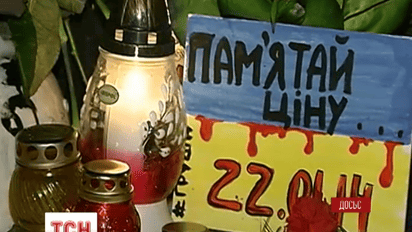 Сегодня годовщина первых смертей на Майдане