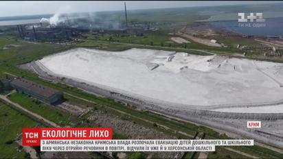Хмара з отруйними викидами хімзаводу "Кримський тітан" дісталась до Херсонщини