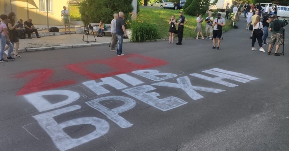 200 днів брехні_4 / © Фото Натальи Нагорной/ТСН