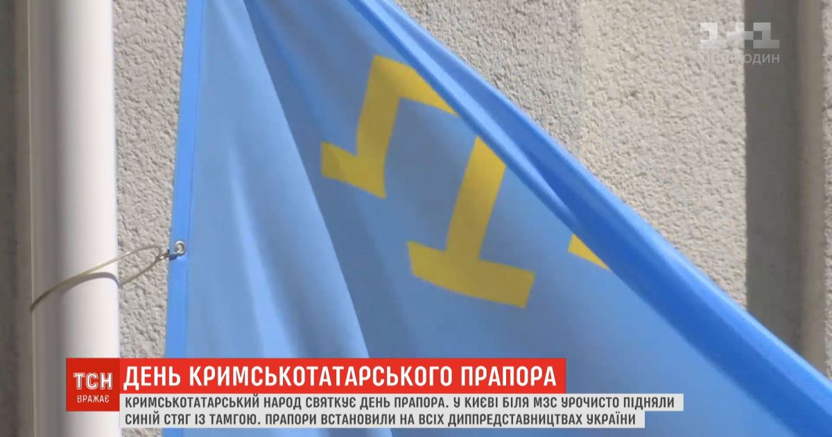Голубой флаг с золотой тамгой: мир отмечает День крымскотатарского флага