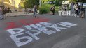 Дело Шеремета: родственники и друзья задержанных начинают акцию "200 дней лжи"