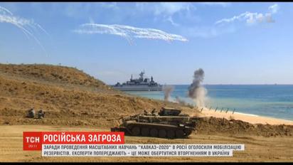 Експерти попереджають про ймовірність нового вторгнення російської армії в Україну