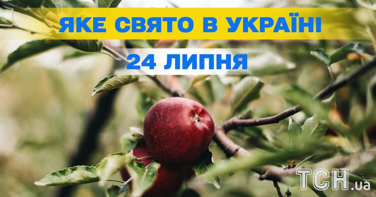 Яке свято 24 липня 2025 року