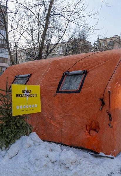 Пункт обігріву