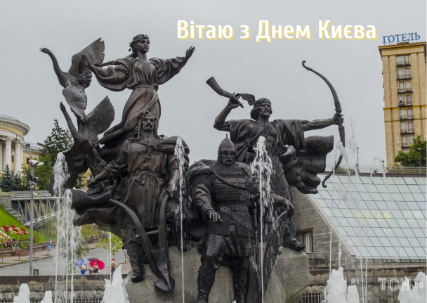 День Києва: привітання / © ТСН.ua