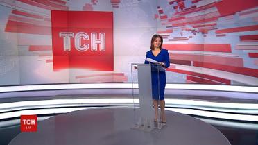 Випуск ТСН.12:00 за 15 січня 2019 року (повна версія)