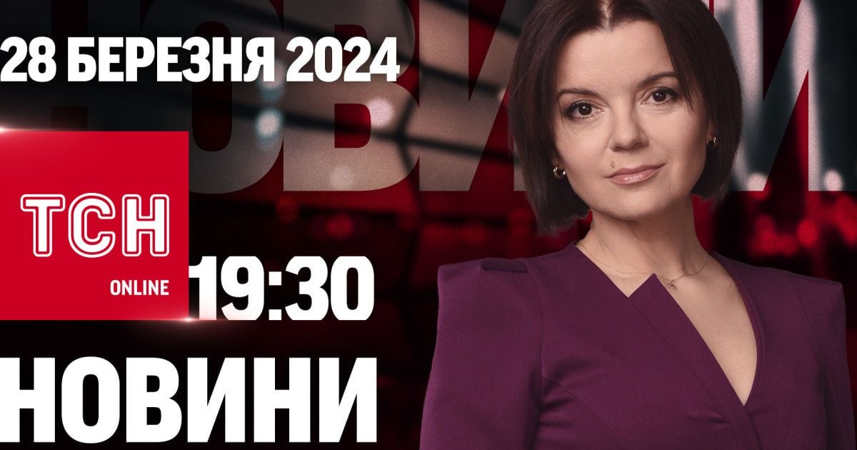 Новости ТСН онлайн 19:30 28 марта. Под Севастополем упал самолет! Смертельная резня в общежитии