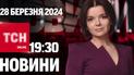 Новости ТСН онлайн 19:30 28 марта. Под Севастополем упал самолет! Смертельная резня в общежитии