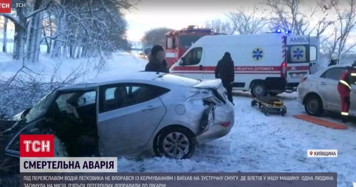 После лобовой аварии в Киевской области еще два человека в тяжелом состоянии