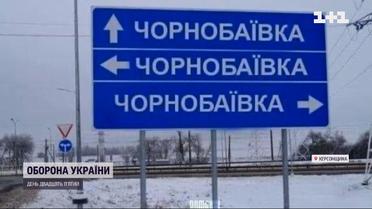 На Херсонщину не змогли доправити гуманітарну допомогу