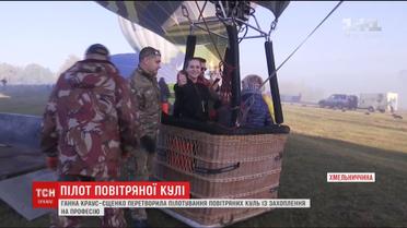 На работу в небо. Украинка превратила пилотирование воздушных шаров с хобби в профессию