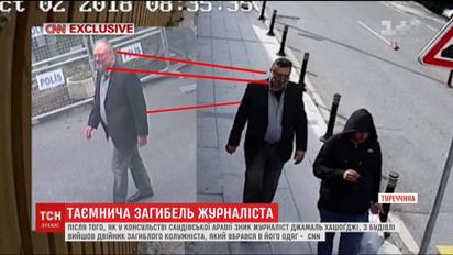 Зашел журналист - вышел двойник: появились новые детали исчезновения саудовского колумниста