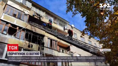 Новини України: у Львівській області з пожежі у багатоповерхівці врятували чотирьох людей